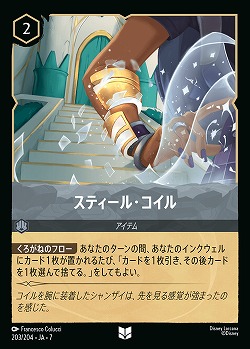 スティール・コイル(ホイル) 【AI/203/204UCH】